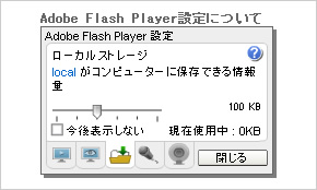 Adobe Flash Player