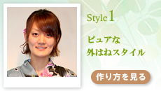 Style1ԥ奢ʳϤͥ