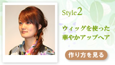 Style2åȤäڤ䤫åץإ