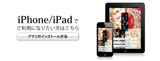 iPhone/iPadץΥ󥹥ȡˡ